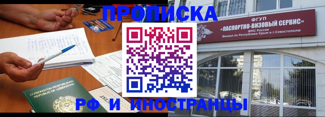 прописка от собственника в Камешково