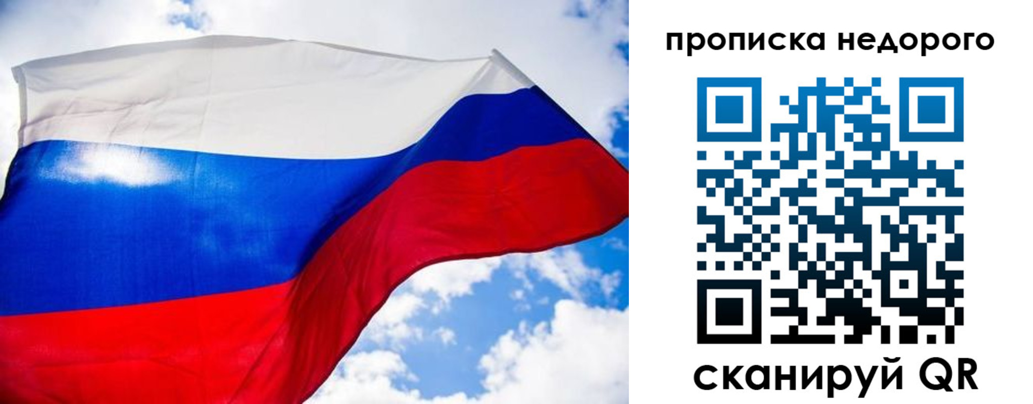 прописка штамп в Камешково