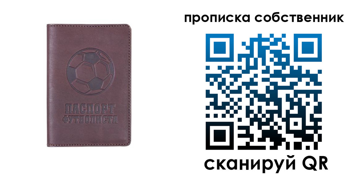 временная регистрация для всех в Камешково