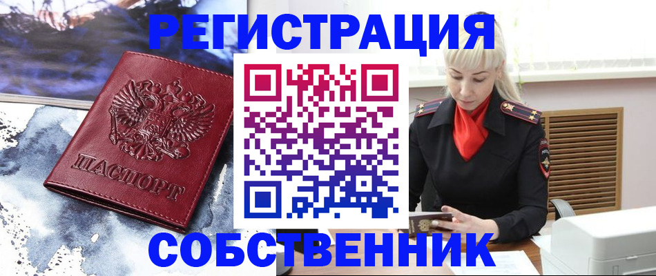временная регистрация госуслуги в Камешково
