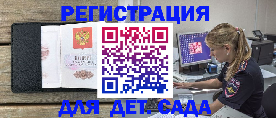 где прописаться в Камешково