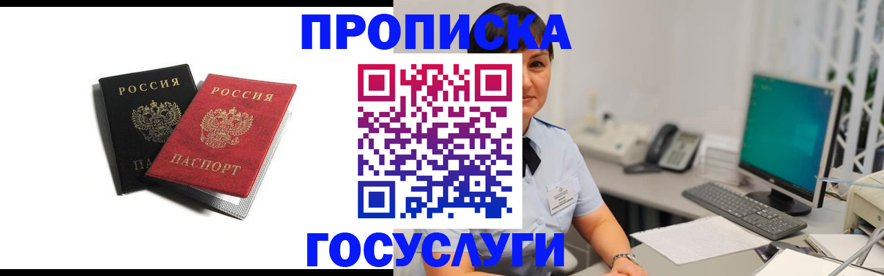 временная регистрация поиск в Камешково