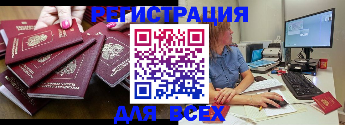 временная регистрация собственник в Камешково