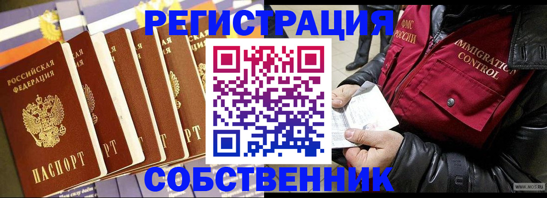 где прописаться в Камешково